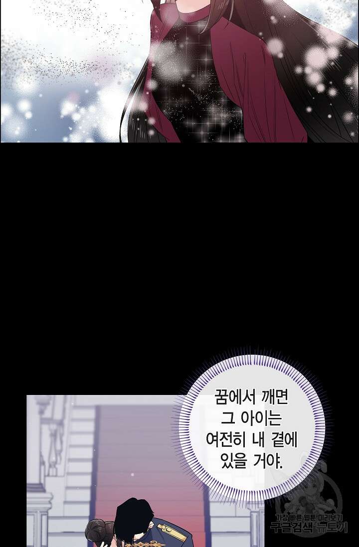 하녀와 흡혈귀 외전 20화 14