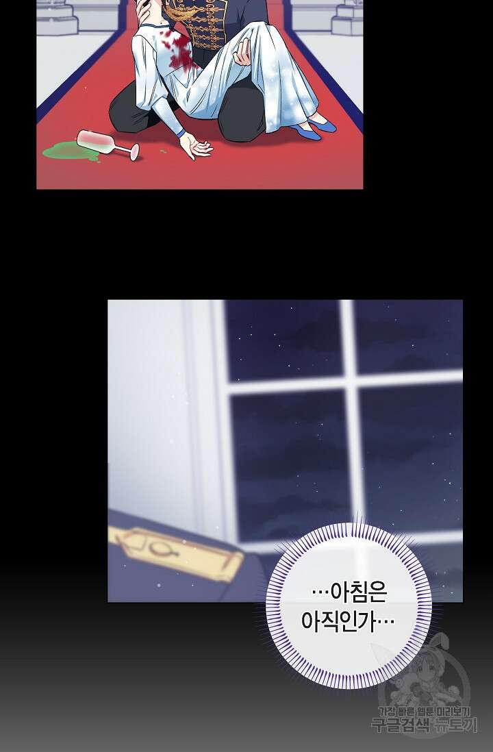 하녀와 흡혈귀 외전 20화 15