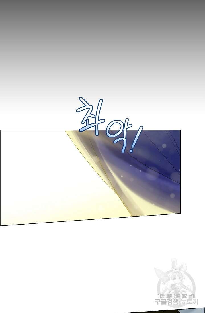 하녀와 흡혈귀 외전 20화 16
