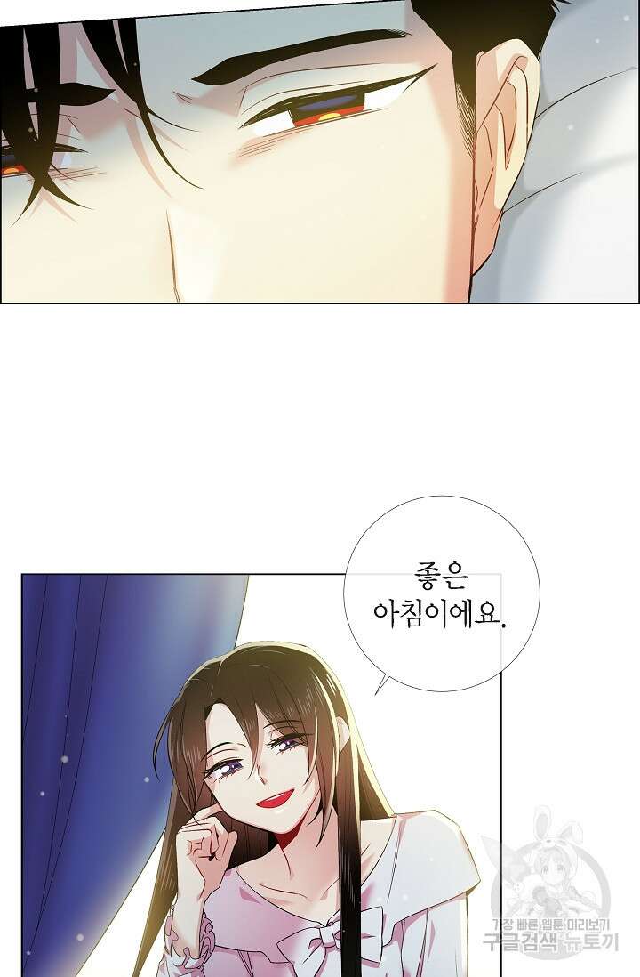 하녀와 흡혈귀 외전 20화 17