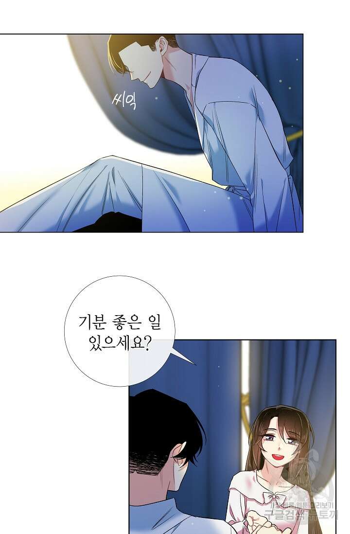 하녀와 흡혈귀 외전 20화 24