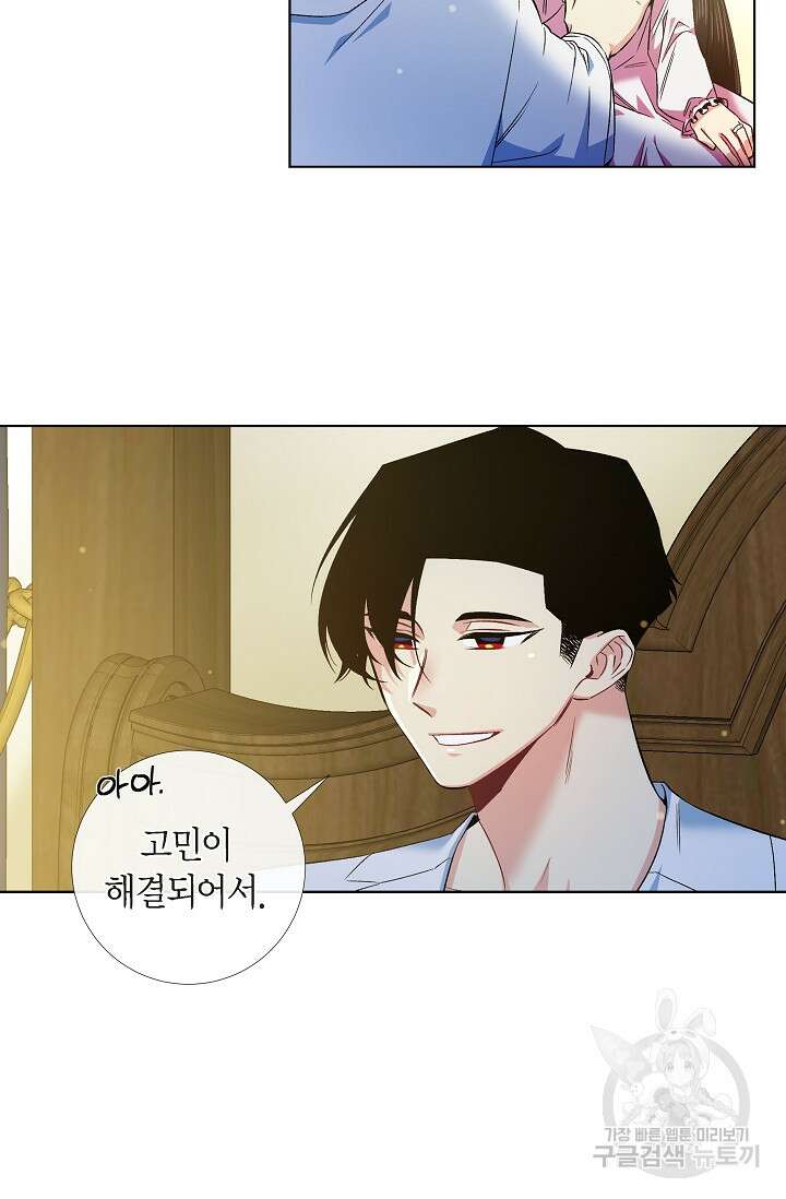 하녀와 흡혈귀 외전 20화 25