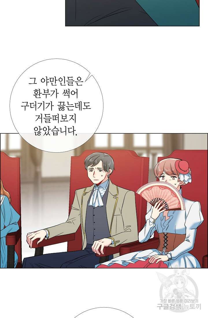 하녀와 흡혈귀 외전 20화 29