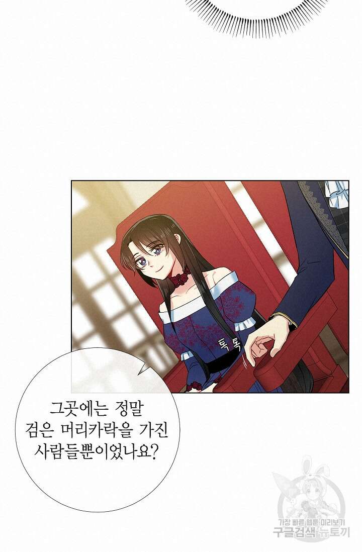하녀와 흡혈귀 외전 20화 33