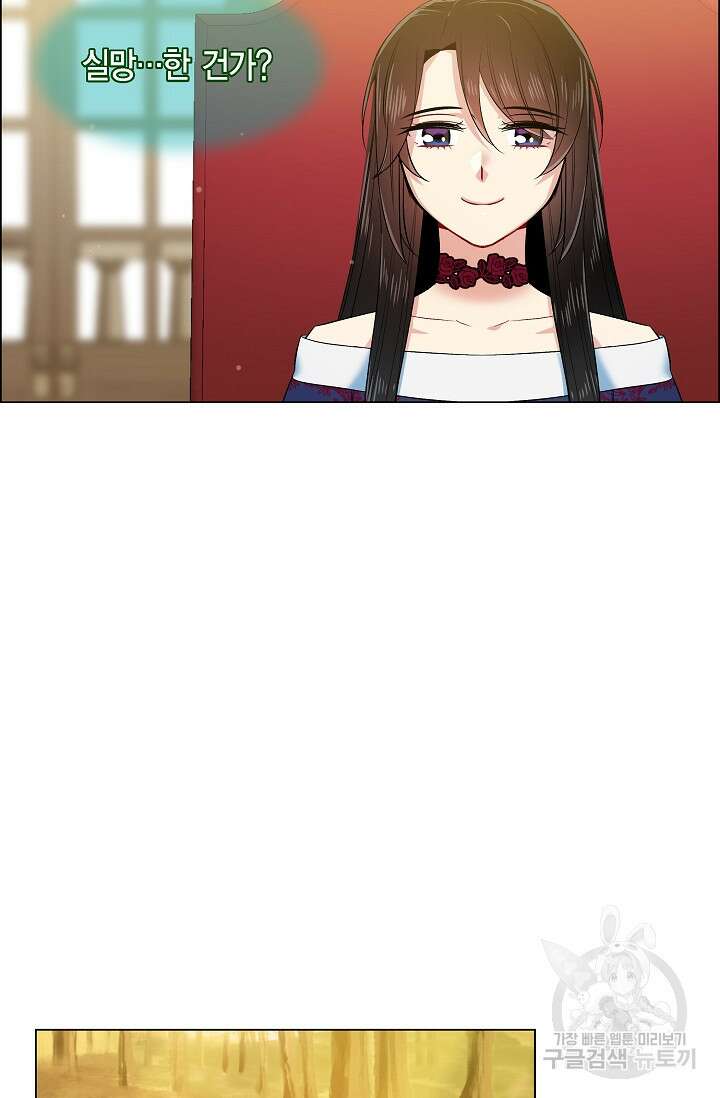 하녀와 흡혈귀 외전 20화 40
