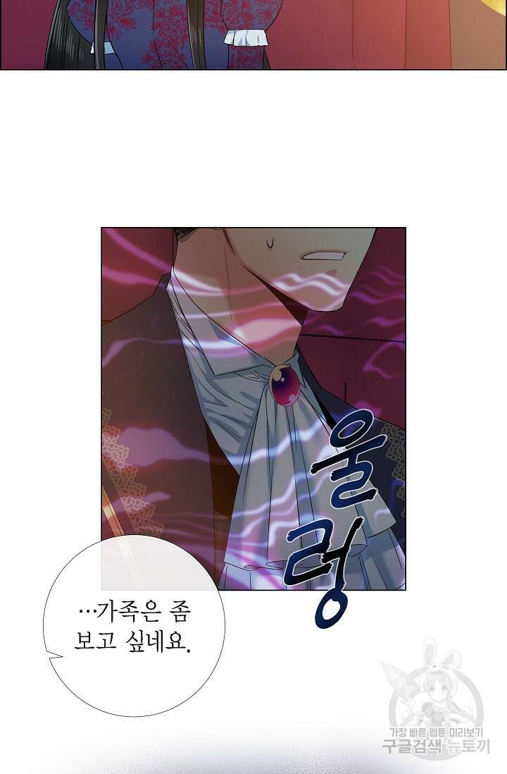 하녀와 흡혈귀 외전 20화 47