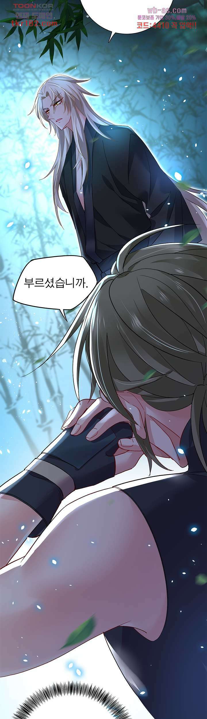 원래 악녀가 체질 21화 24