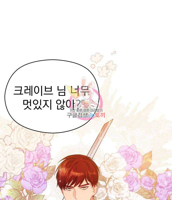 칼끝에 입술 18화 1
