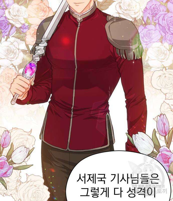 칼끝에 입술 18화 2