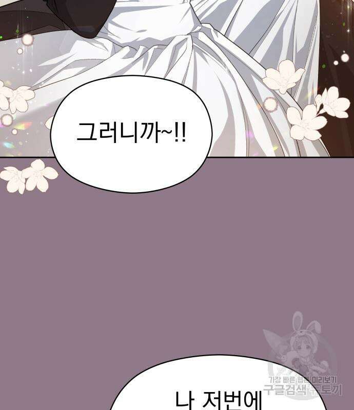 칼끝에 입술 18화 4