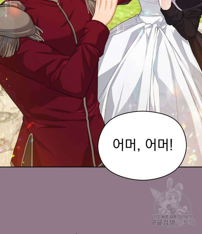 칼끝에 입술 18화 6
