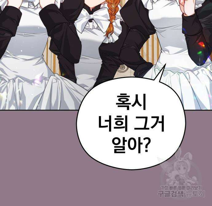 칼끝에 입술 18화 8