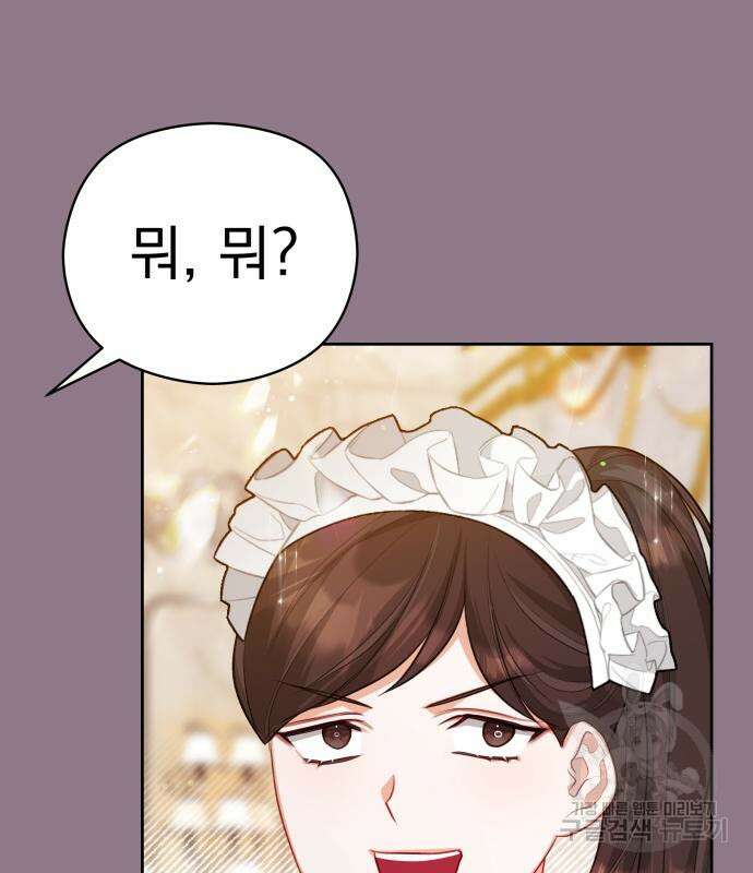 칼끝에 입술 18화 9
