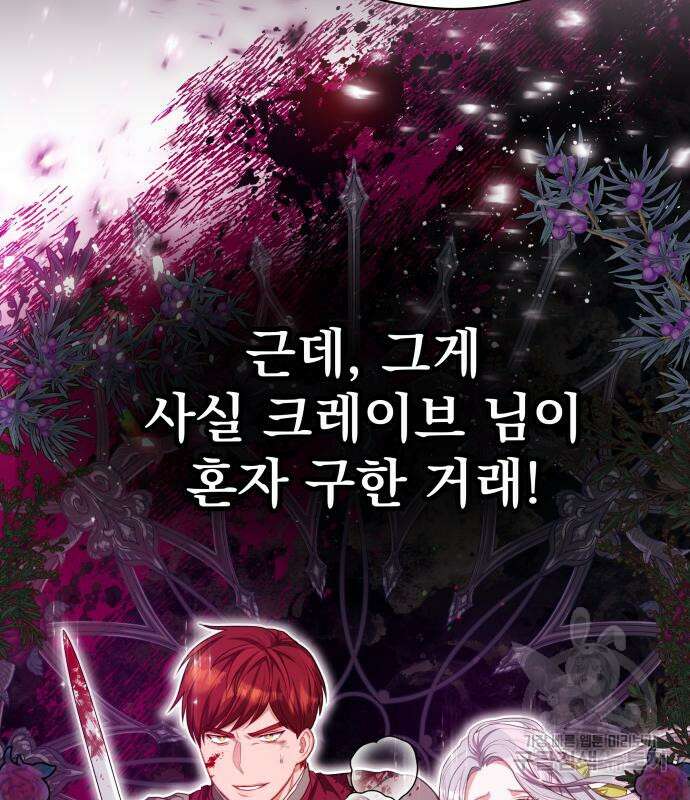 칼끝에 입술 18화 11