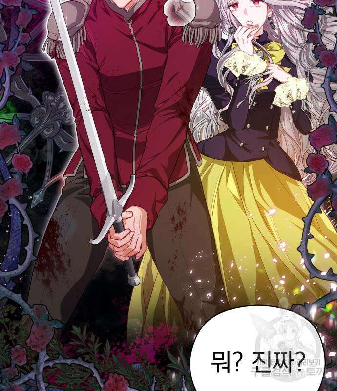 칼끝에 입술 18화 12