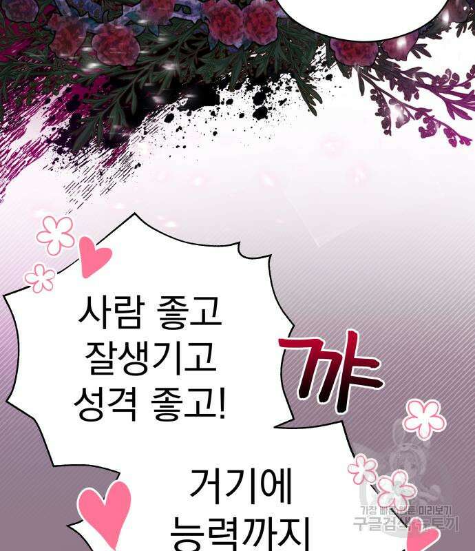 칼끝에 입술 18화 13