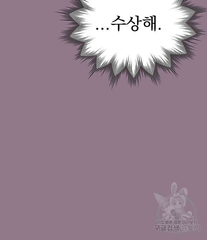 칼끝에 입술 18화 15