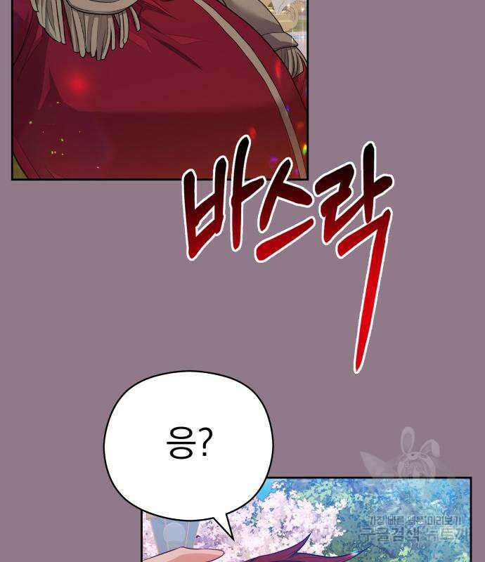 칼끝에 입술 18화 20