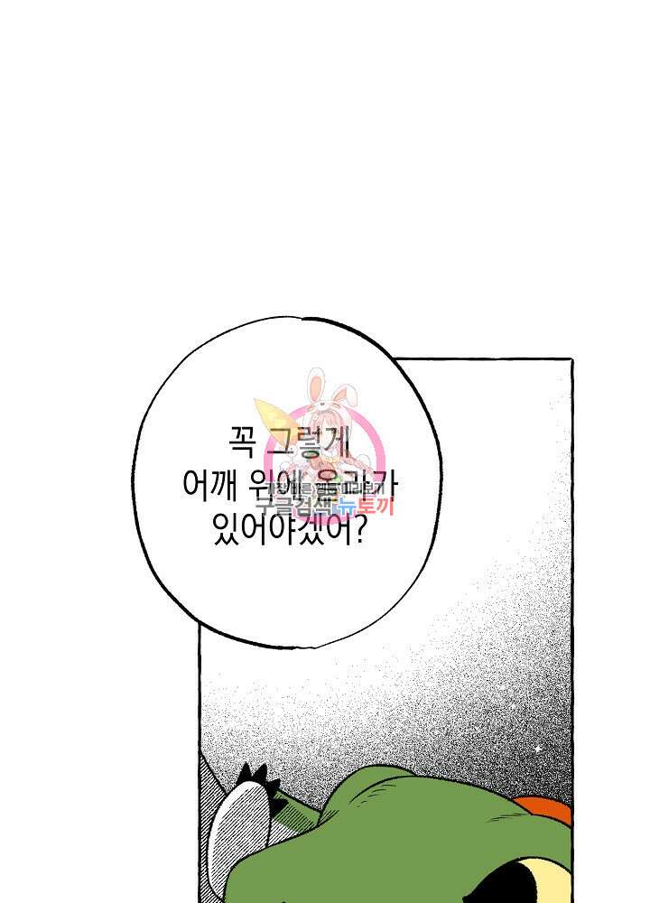 계약자들 47화 1