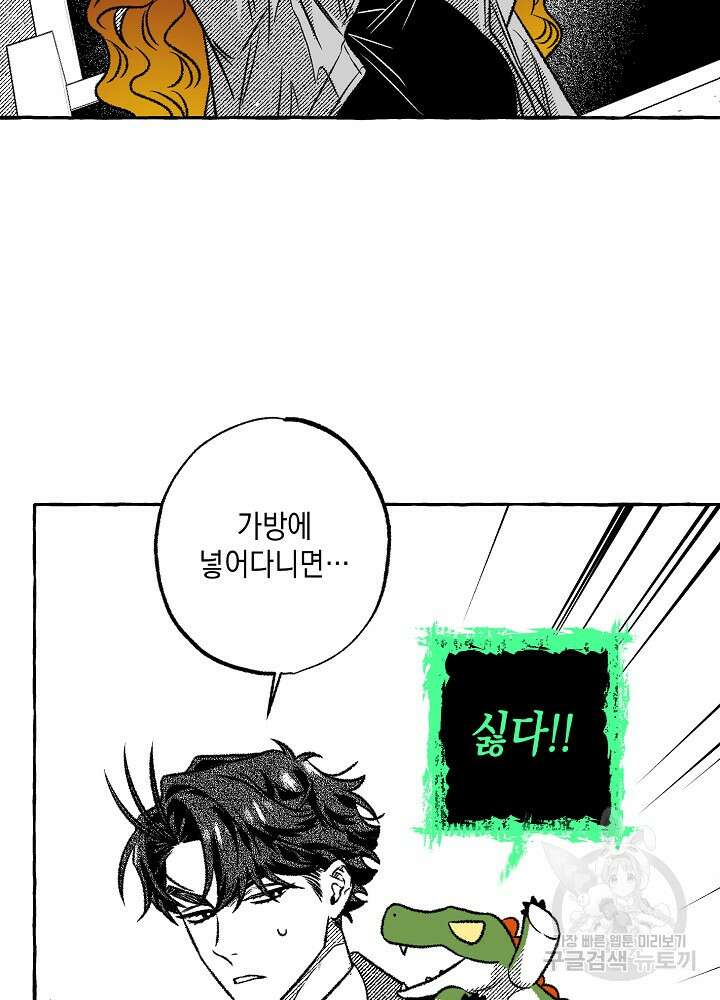 계약자들 47화 7