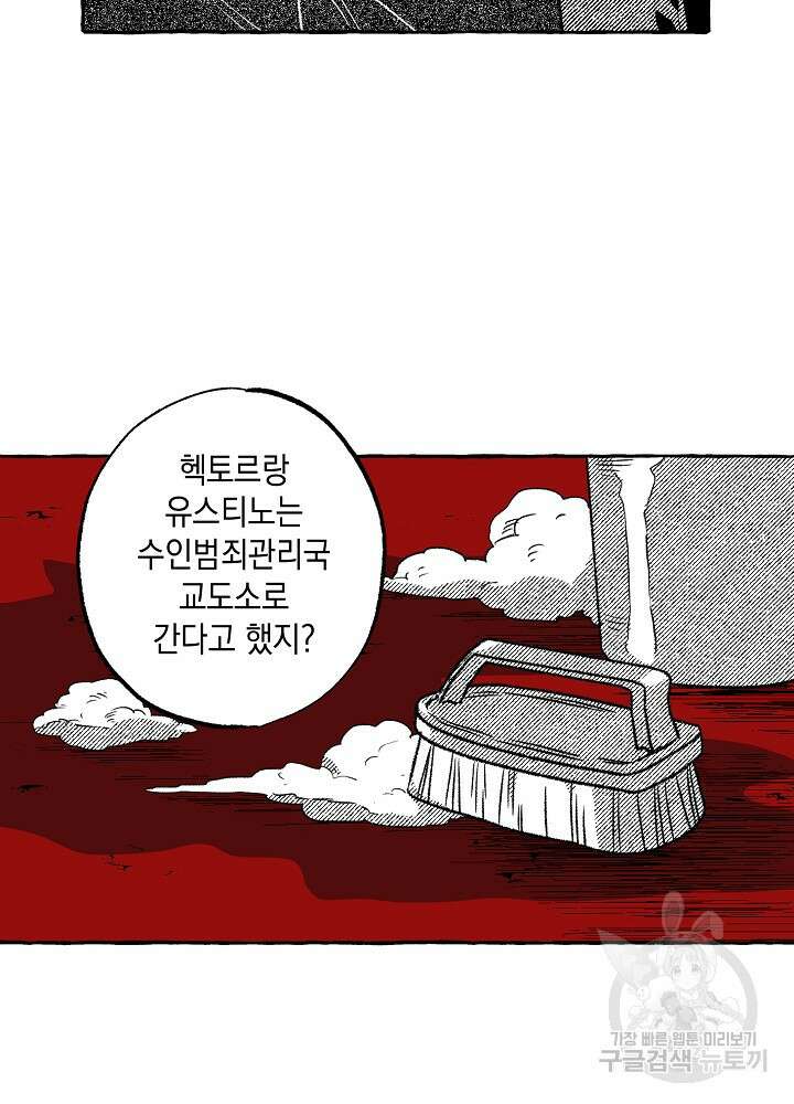 계약자들 47화 10