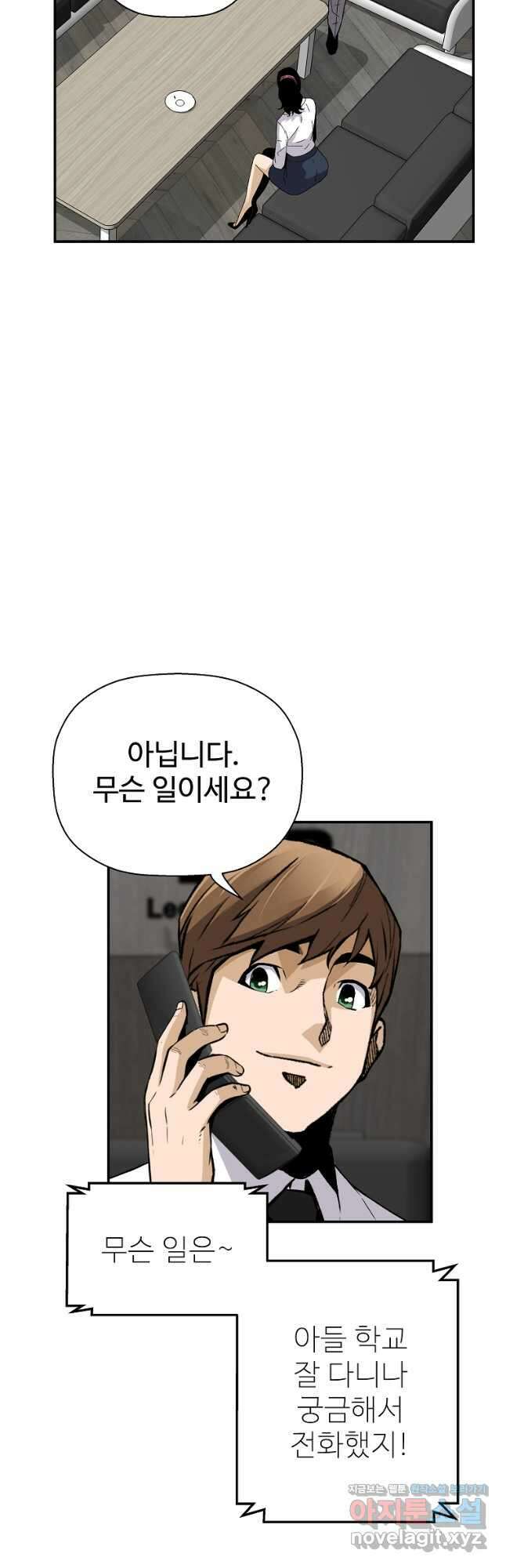 회귀의 전설 79화 11