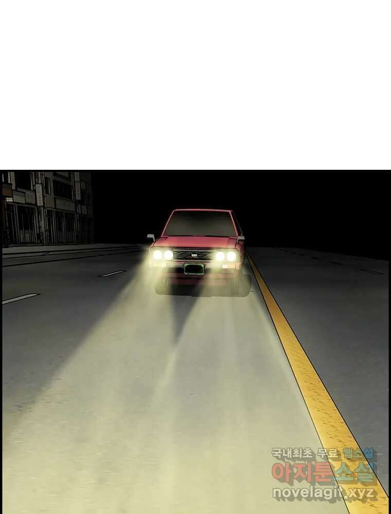 내가 죄인이오 50화 1
