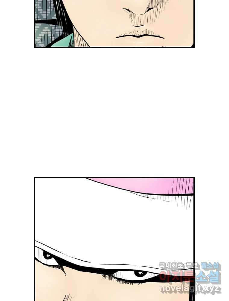 내가 죄인이오 50화 5