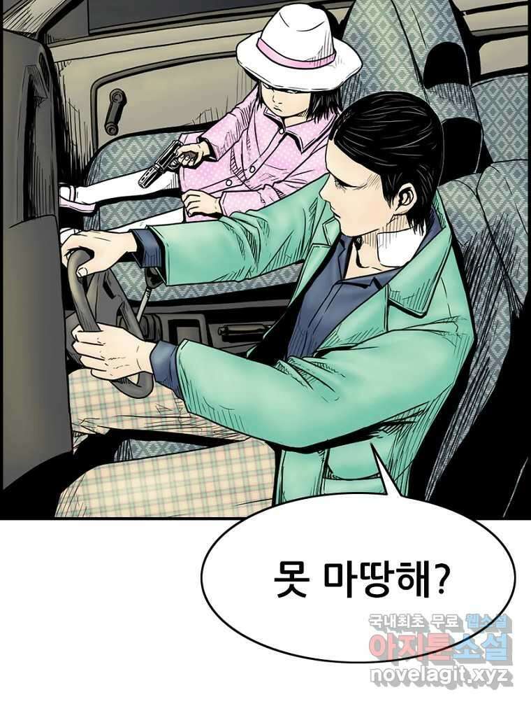 내가 죄인이오 50화 8