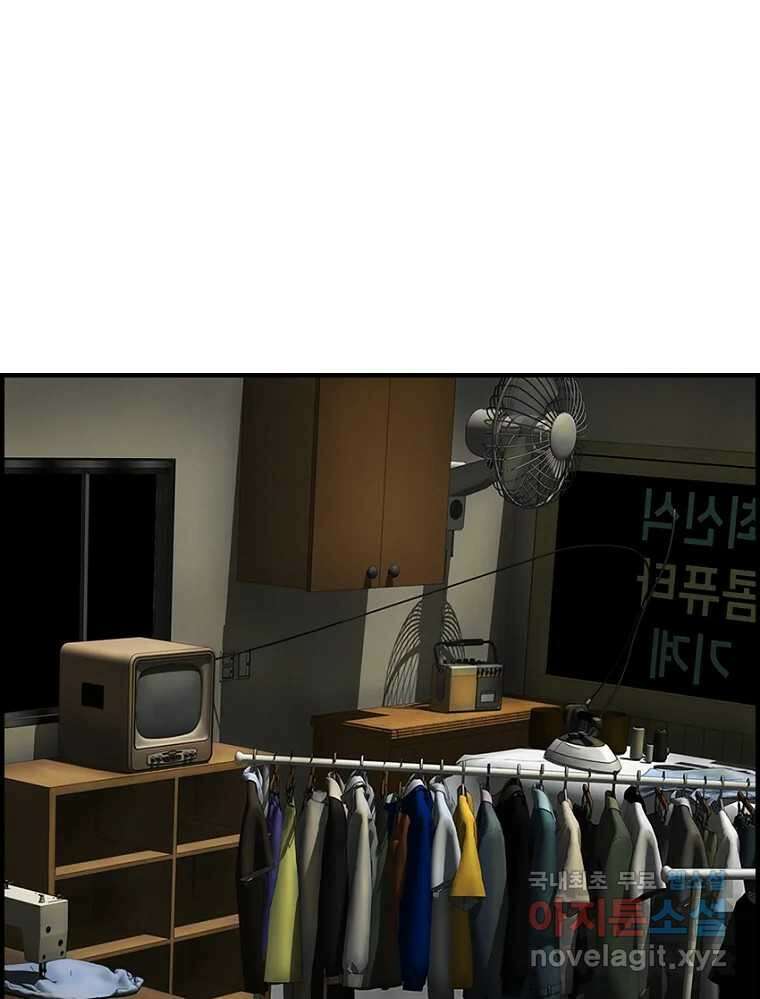 내가 죄인이오 50화 9