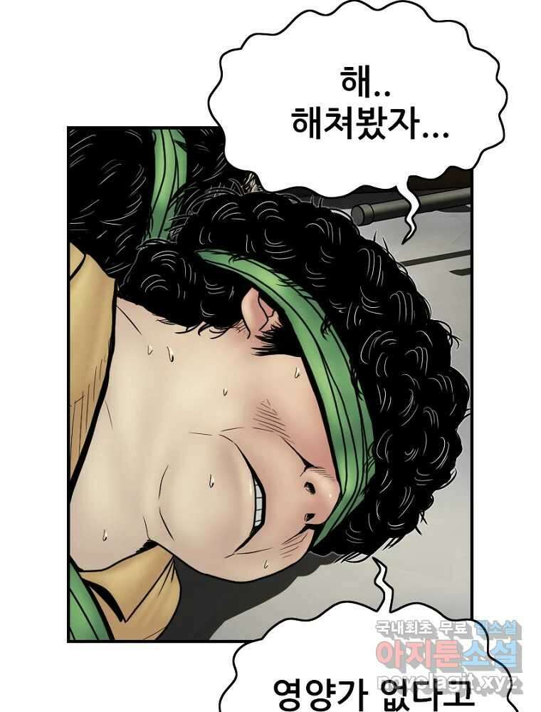 내가 죄인이오 50화 12