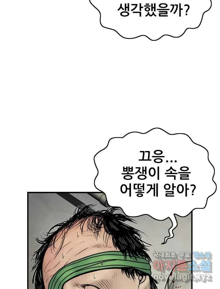 내가 죄인이오 50화 13