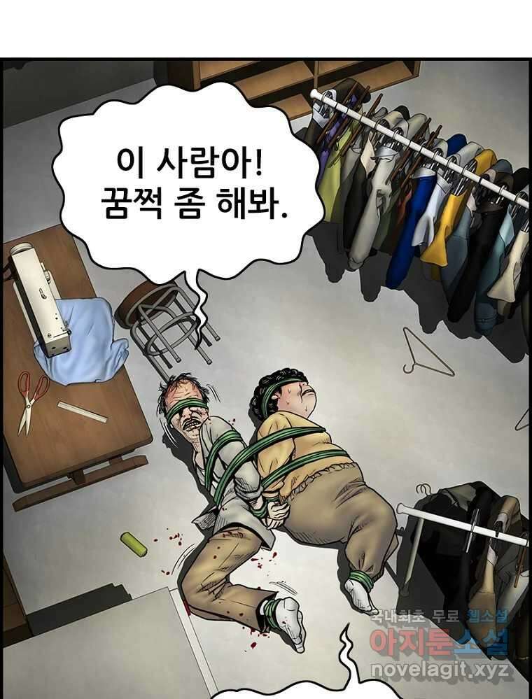 내가 죄인이오 50화 15