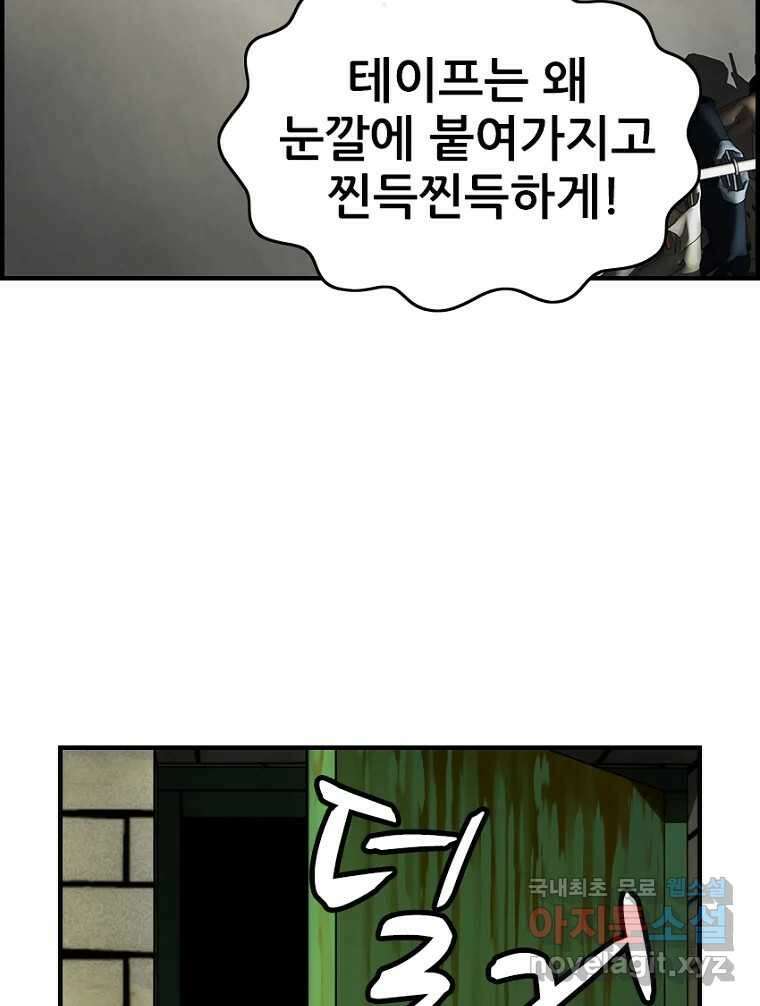 내가 죄인이오 50화 16