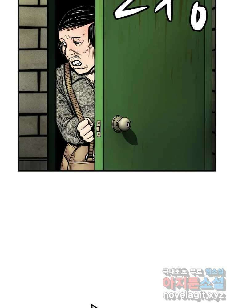 내가 죄인이오 50화 17