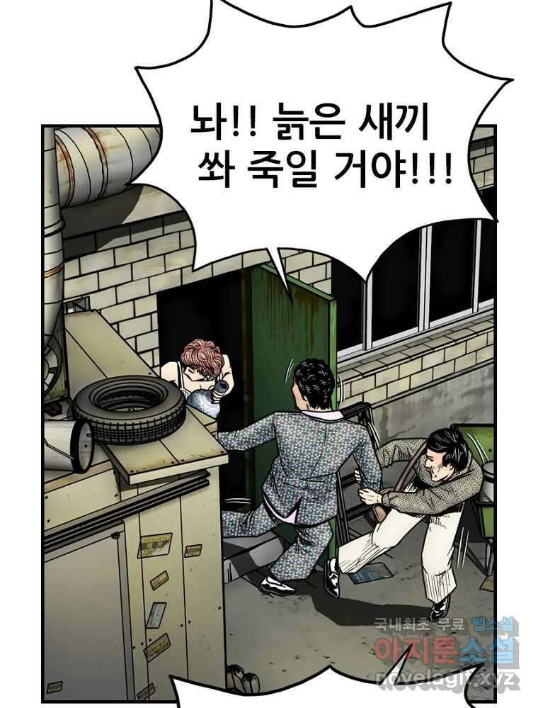 내가 죄인이오 50화 18