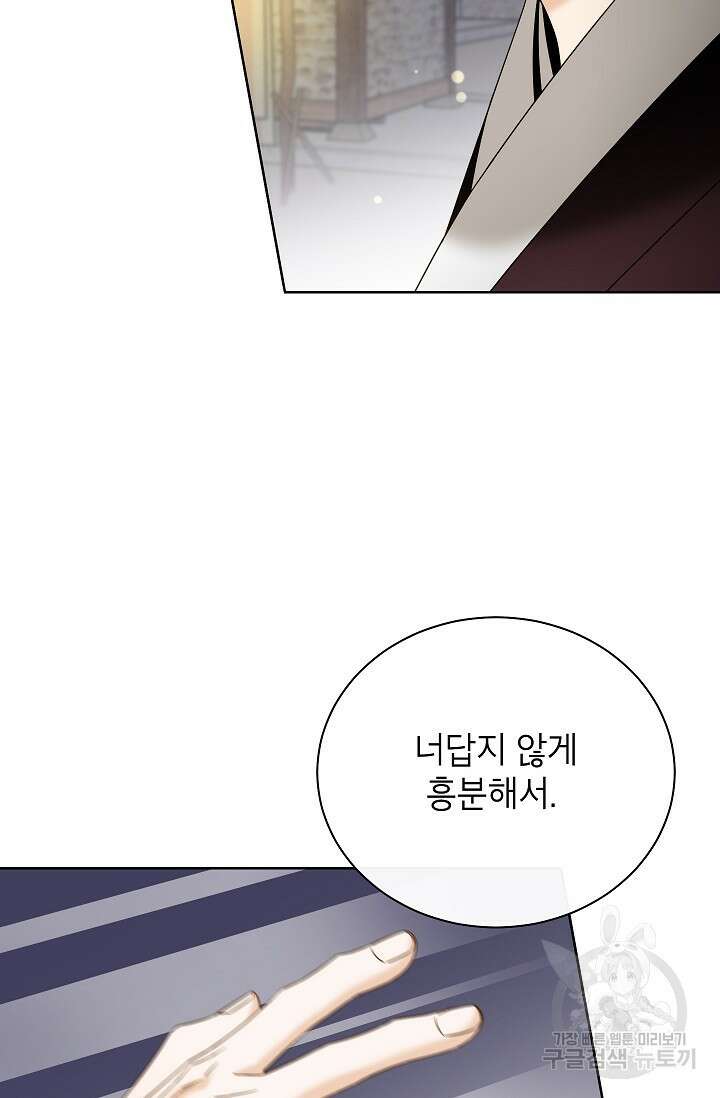 Oh! 마이 서방님 70화 8