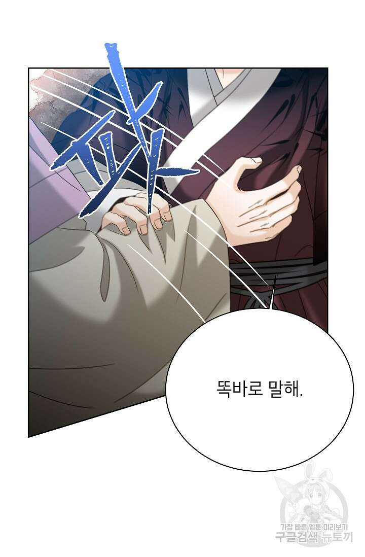Oh! 마이 서방님 70화 13