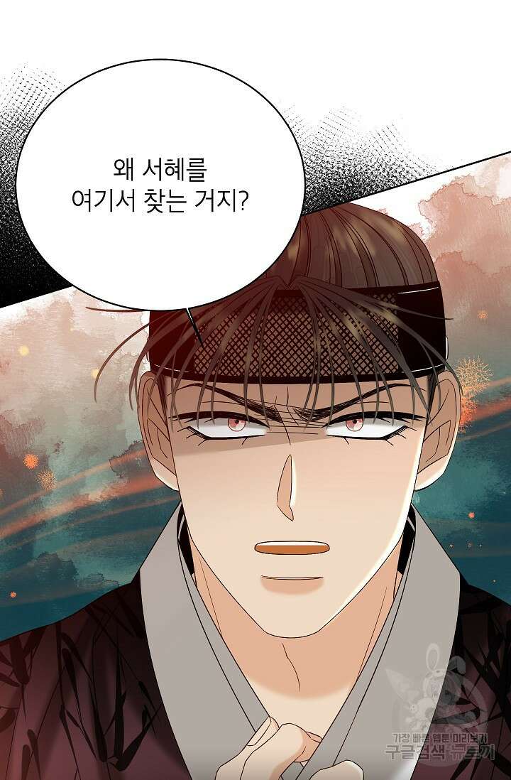 Oh! 마이 서방님 70화 14