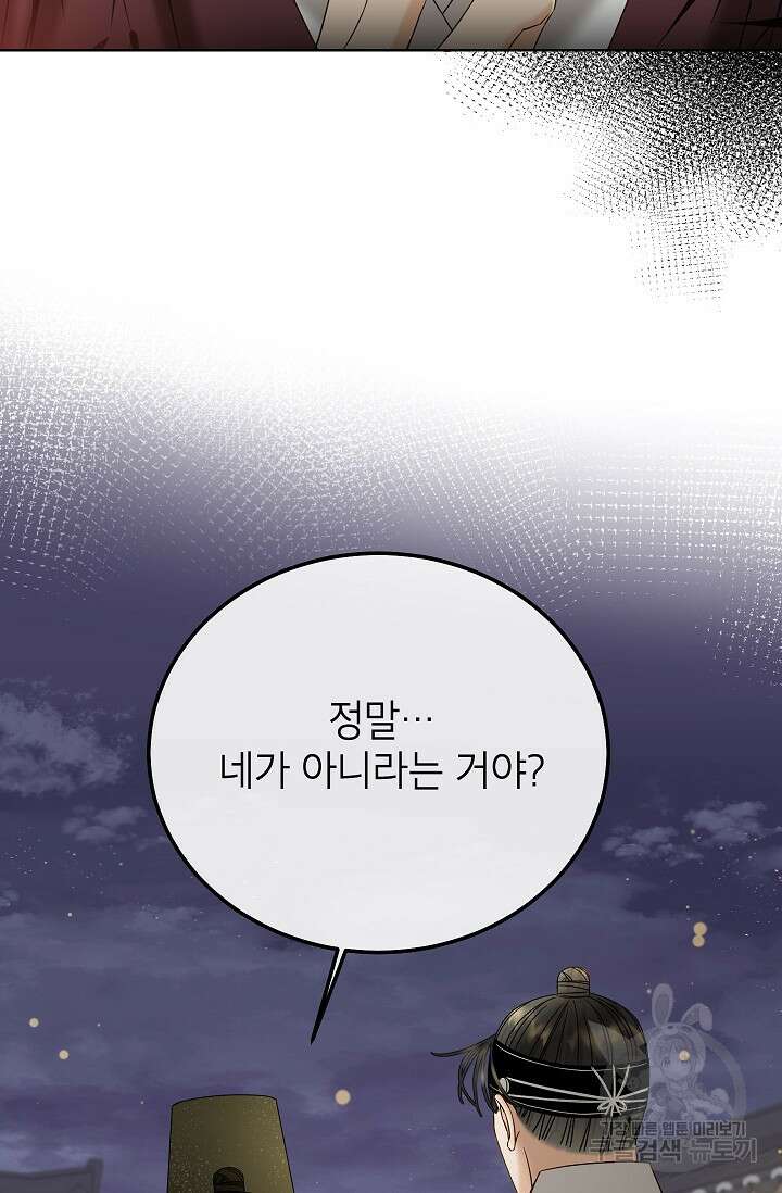 Oh! 마이 서방님 70화 15