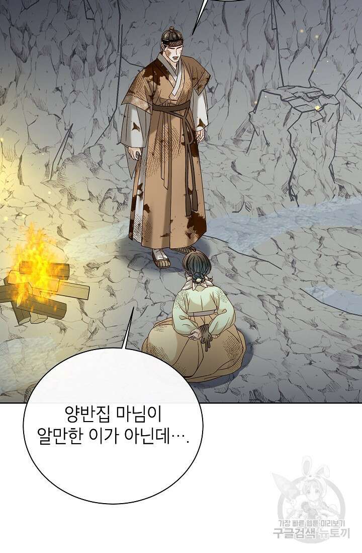 Oh! 마이 서방님 70화 20