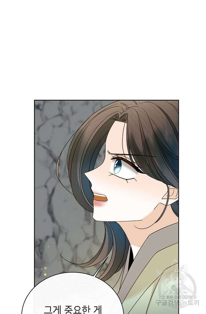Oh! 마이 서방님 70화 21