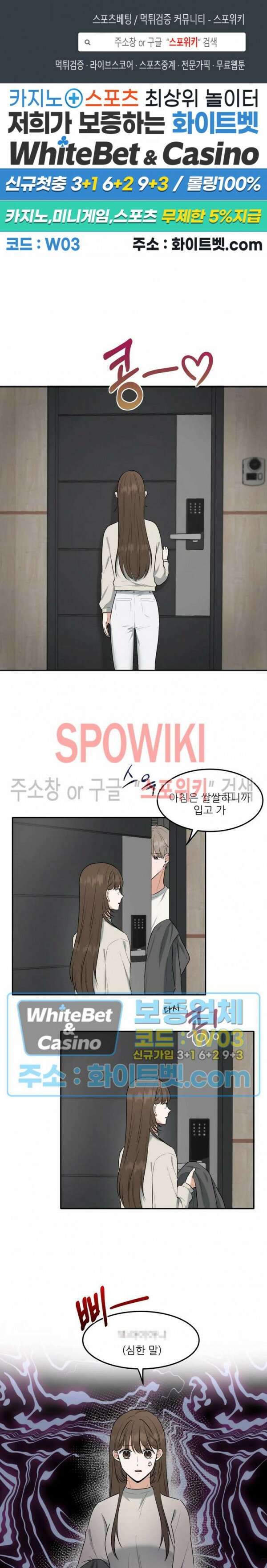 윤택한 연애사 10화 1