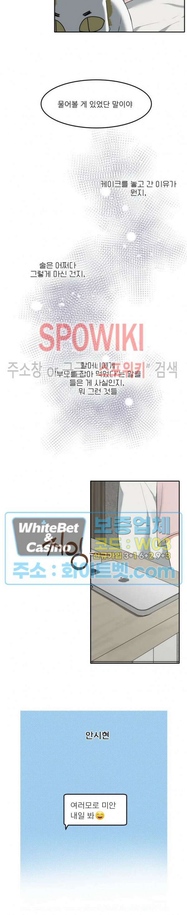 윤택한 연애사 10화 4