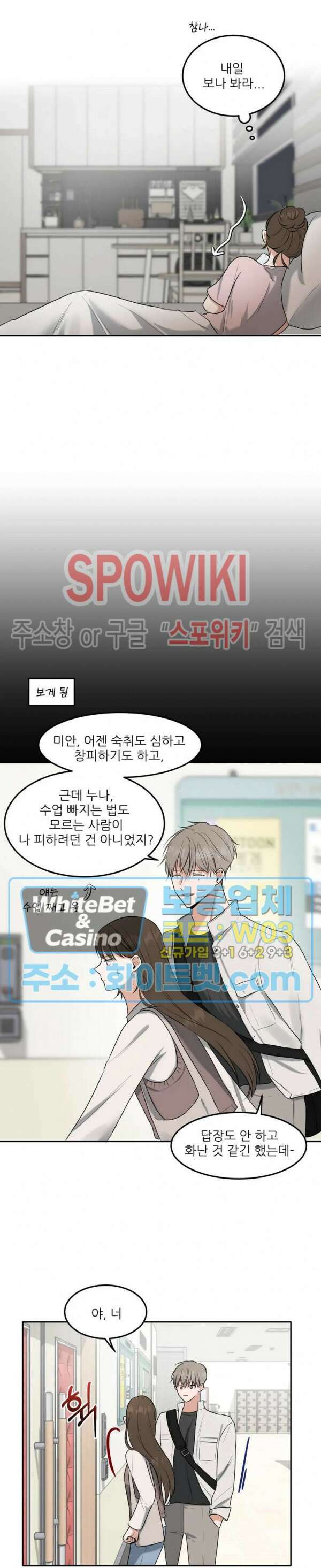 윤택한 연애사 10화 5