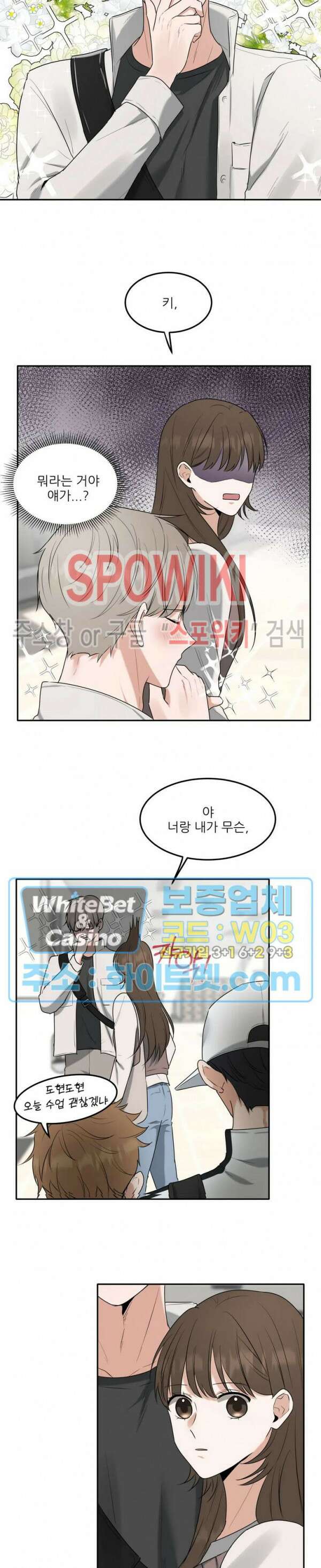 윤택한 연애사 10화 8
