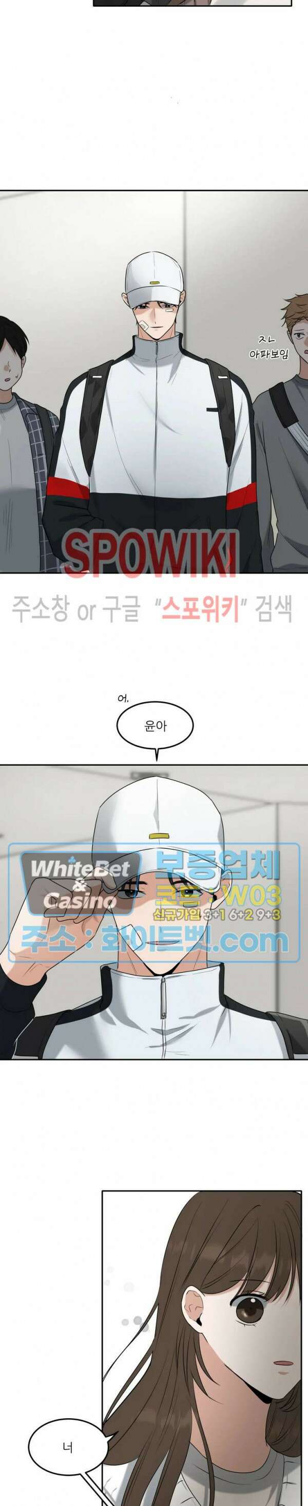 윤택한 연애사 10화 9