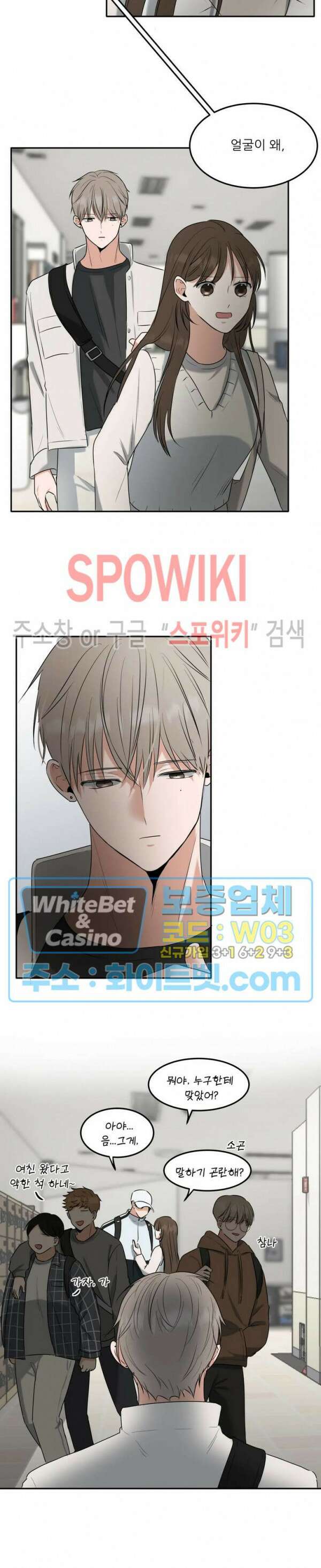 윤택한 연애사 10화 10