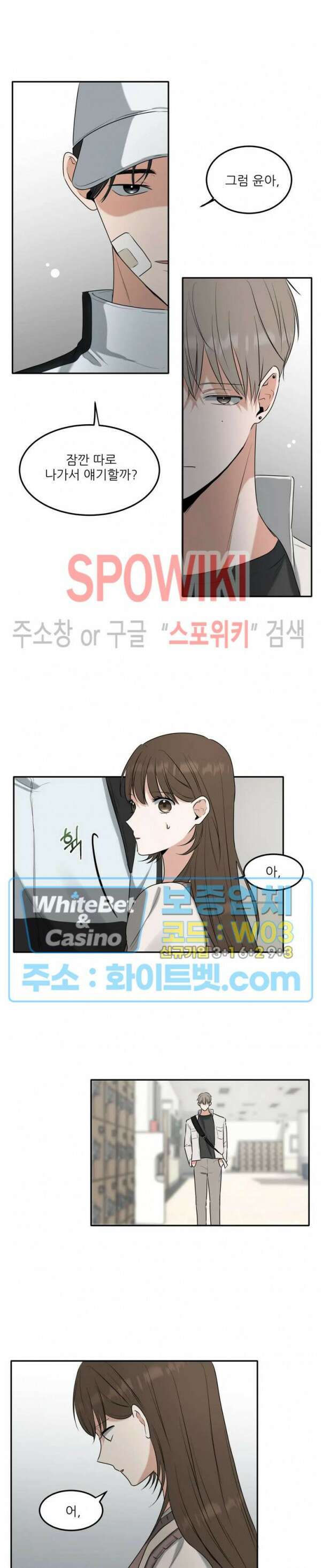 윤택한 연애사 10화 11