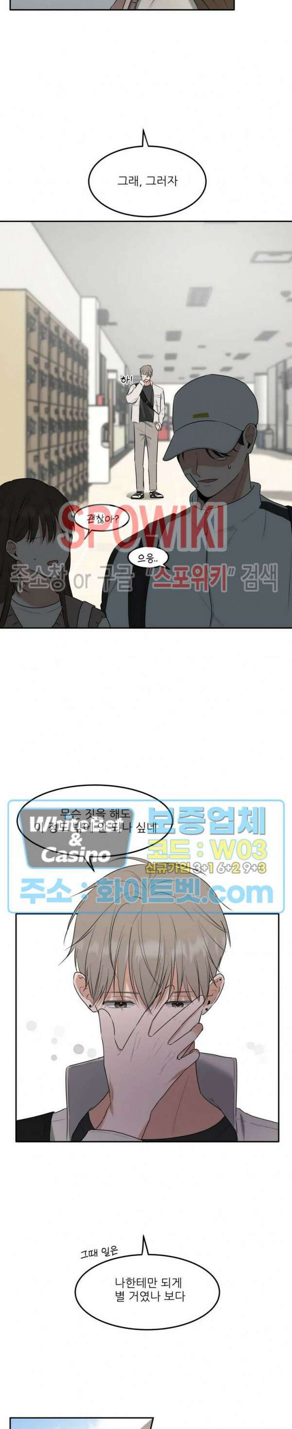 윤택한 연애사 10화 12